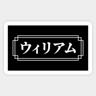 "WILLIAM" Name in Japanese Sticker